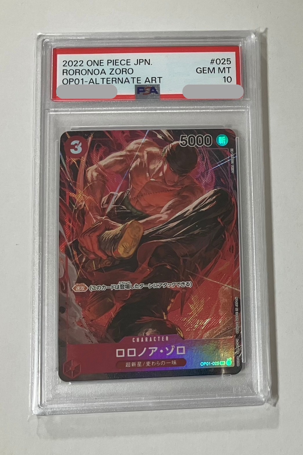 特価＞〔PSA10鑑定済〕ロロノア・ゾロ(パラレル/illust:AKIRA