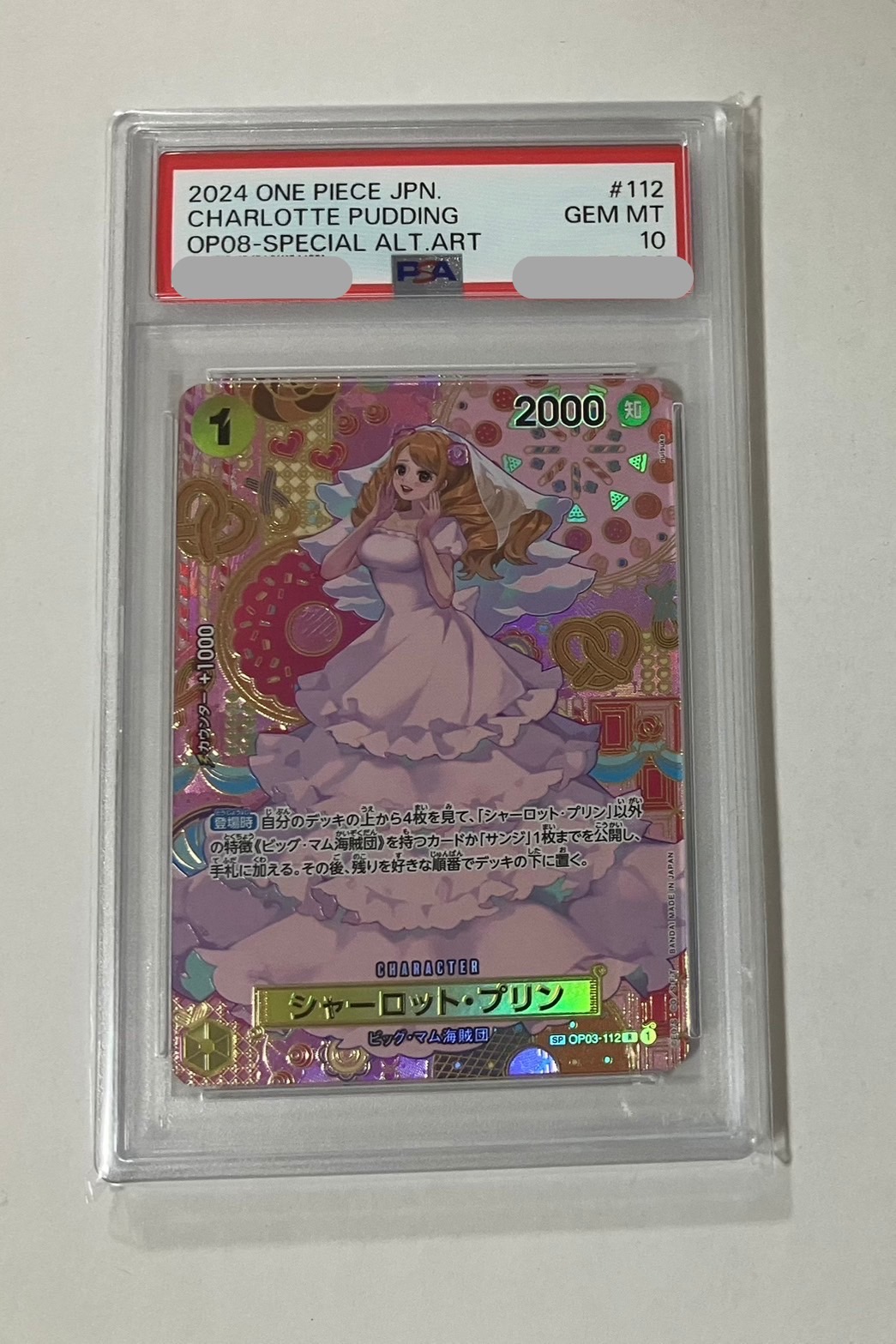 激安先着 特価＞〔PSA10鑑定済〕シャーロット・プリン(パラレル/SP/和柄 ワンピース カードゲーム
