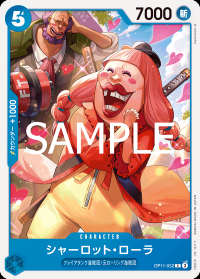シャーロット・ローラ 【C】【青】【OP11-052】