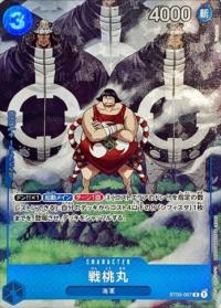 〔状態A〕戦桃丸 【C】【プロモ】【青】【ST03-007】