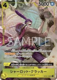 〔状態B〕シャーロット・クラッカー 【SR】【パラレル】【黄】【OP03-108】