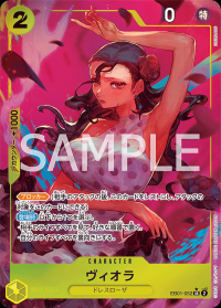 〔状態B〕ヴィオラ 【SR】【パラレル】【黄】【EB01-052】