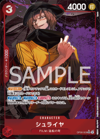 〔状態B〕シュライヤ 【SR】【パラレル】【赤】【OP06-009】
