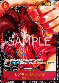 〔状態B〕モンキー・D・ルフィ 【SR】【書き下ろし】【パラレル】【赤】【ST01-012(OP05)】
