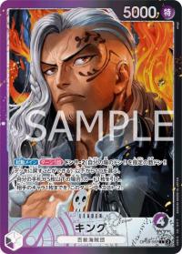 〔状態B〕キング 【リーダーパラレル】【紫黒】【OP08-057】