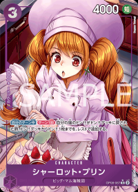 〔状態B〕シャーロット・プリン 【R】【パラレル】【紫】【OP08-067】