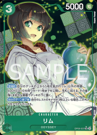 〔状態B〕リム 【SR】【パラレル】【緑】【OP09-037】