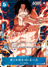 〔状態B〕ポートガス・D・エース 【R】【パラレル】【プロモ】【青】【OP07-053】