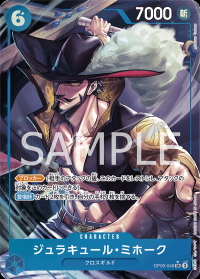 〔状態B〕ジュラキュール・ミホーク 【SR】【パラレル】【青】【OP09-048】