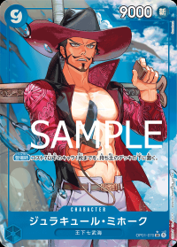 〔状態B〕ジュラキュール・ミホーク【SR】【パラレル】【青】【OP01-070（PRB01）】