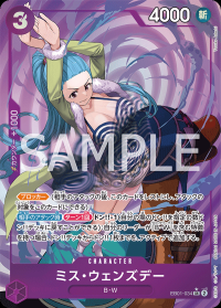 〔状態B〕ミス・ウェンズデー 【SR】【パラレル】【紫】【EB01-034】