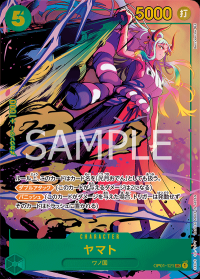＜特価＞〔状態A〕ヤマト 【シークレット】【パラレル】【緑】【OP01-121】