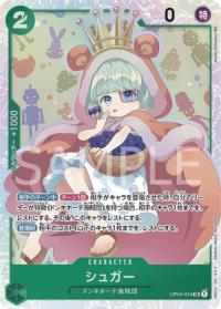 〔状態A〕シュガー 【SR】【緑】【OP04-024】
