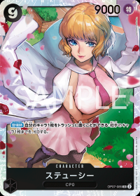 〔状態B〕ステューシー 【SR】【黒】【OP07-085】