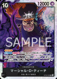 〔状態A〕マーシャル・D・ティーチ 【SR】【黒】【OP09-093】