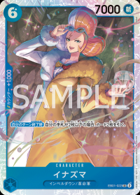 〔状態B〕イナズマ 【SR】【青】【EB01-022】