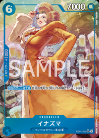 〔状態B〕イナズマ 【SR】【パラレル】【青】【EB01-022】