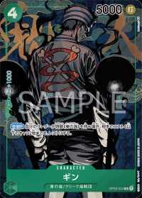 〔状態B〕ギン 【R】【パラレル】【緑】【OP03-024】