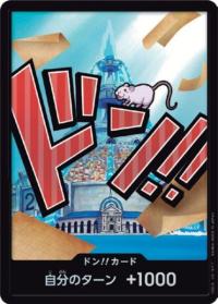 〔状態A〕アイスバーグ 【ドンカード】【パラレル】