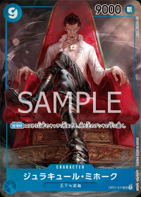 〔状態B〕ジュラキュール・ミホーク 【SR】【パラレル】【青】【OP01-070】