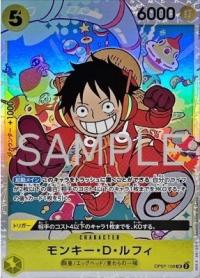 〔状態A〕モンキー・D・ルフィ 【エラー修正前】【SR】【黄】【OP07-109】