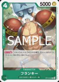 フランキー 【C】【緑】【OP10-034】